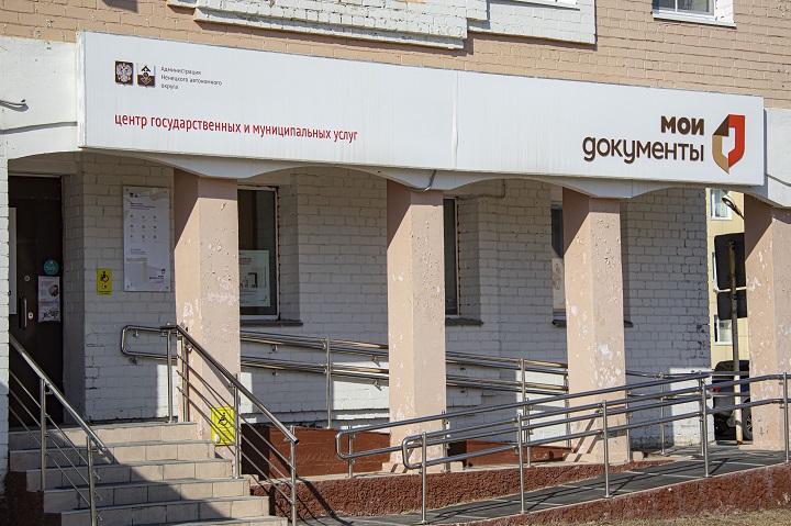 МФЦ в.jpg